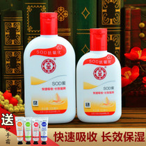 Dabao sodhoney lotion cream antioxidant hand cream moisturizing and moisturizing oil control male and female student skin care milk