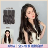 Ai fei Три -части маленькие кусочки миниатюрного объема волос увеличивают артефакт длинные кудрявые вьющиеся женские пушистые не -тросовые длинные волосы тоники