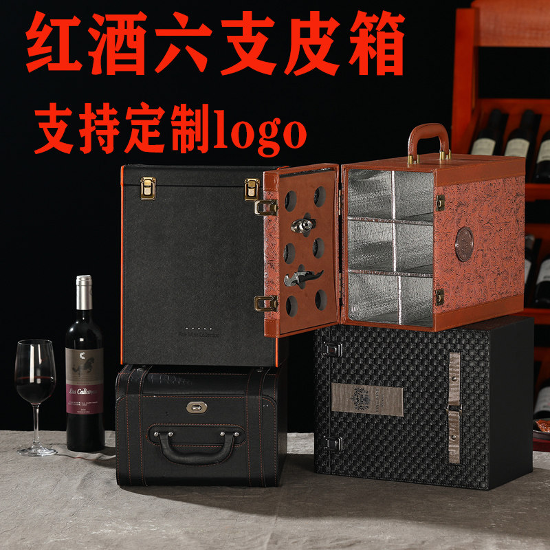 Red Wine Leather Case Six Loaded Wine Packaging Boxes 6 Bottled Universal Red Wine Gift Box Hand Wine Boxes Customizable