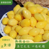 5 pounds of new ginkgo fruits fresh ginkgo almonds and white nuts vacuum-preserved ginkgo peeled and souped ginkgo rice 250g