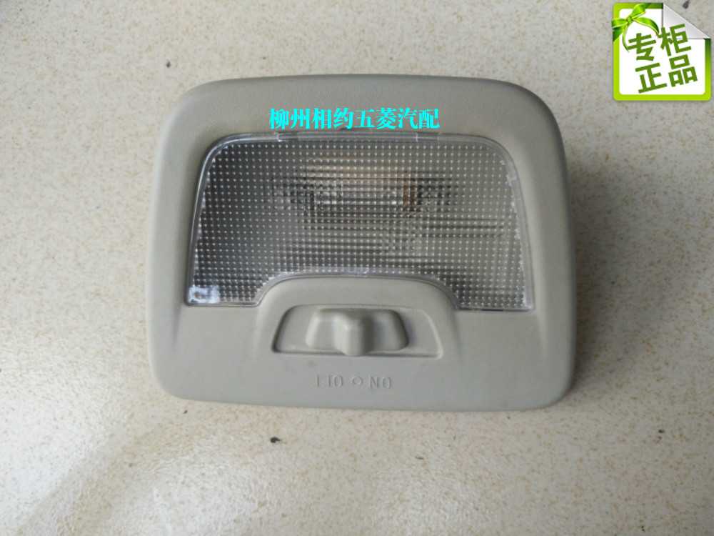 Original factory Baojun 730 in car suction ceiling light original Bao Jun 730 in the car Read the ceiling Night vision lamp in the car