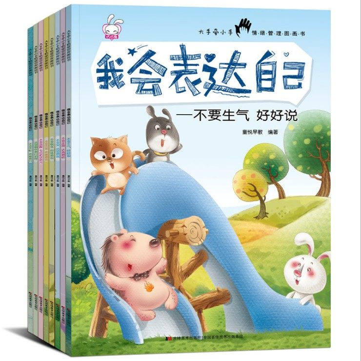 Children's Etiquette Education Book 6-12 years old Polite etiquette High emotional intelligence is to know how to speak well and sweet expression book