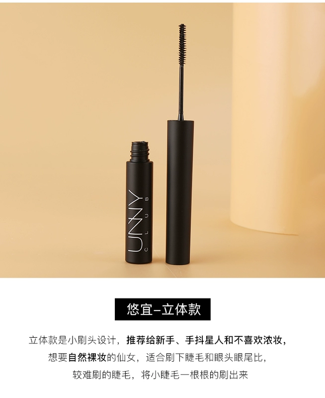 Hàn Quốc unny mascara nữ không thấm nước dài cong dày không nở rất nhỏ cọ đầu trang web chính thức hàng đầu - Kem Mascara / Revitalash