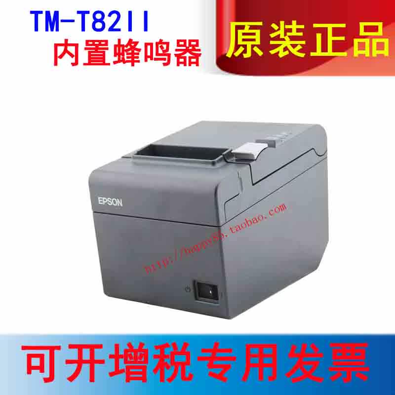epson m267a