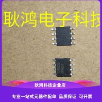 TC8002D 8002D SOP-8 Sticker Audio Power Amplifier Audio Power Declare IC Stock Spot