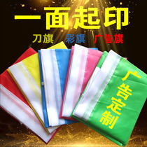 Bunting decoration outdoor multicolored flag knife flag custom advertising flag custom floating flag Red flag tour guide small flag production