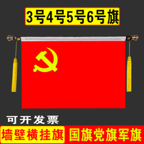 Hang the national flag horizontally the party flag the 81st army flag the hanging classroom wall the 3rd the 4th the 5th the 6th flag the party flag the wall
