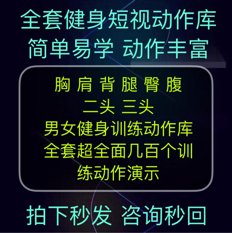 Gymnasium Action Teaching Course Training Basic Action Library Exercise Course Introduction Intermediate Film Course Demonstration