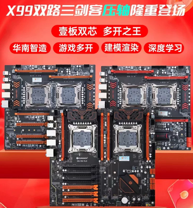 HUANANZHI/ X99-F8D/T8D X99 материнская плата поддерживает память DDR3DDR4