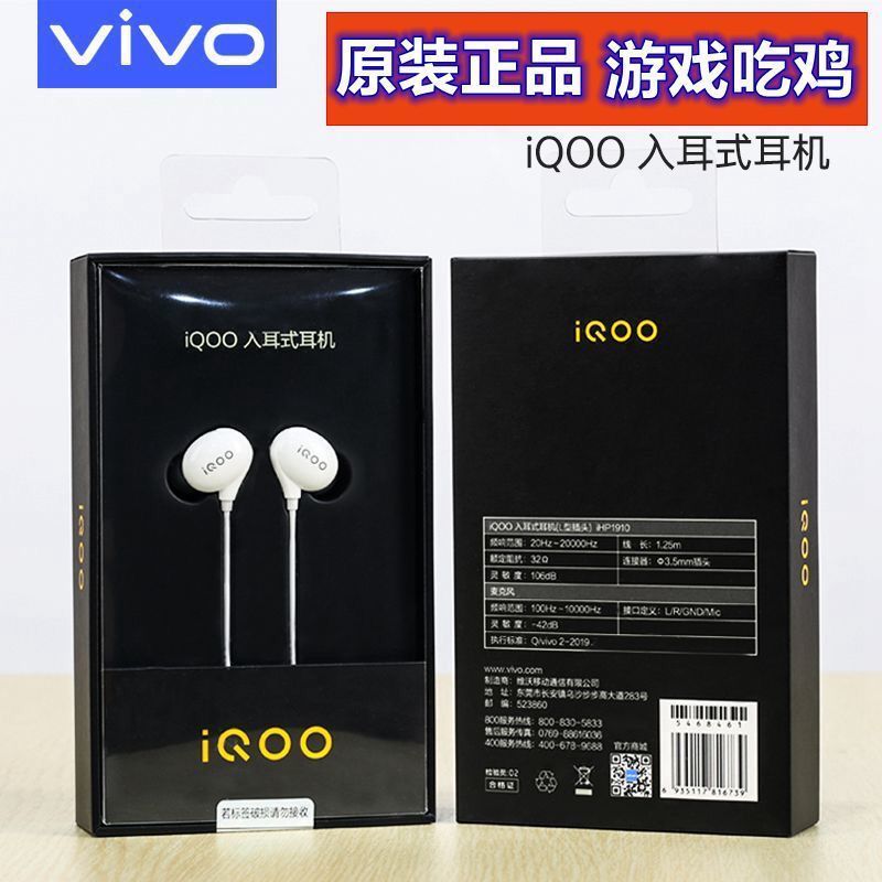 vivo headset wired X27 X23 iqoo neo original original in-ear Z5X Z6 X9 dedicated X30