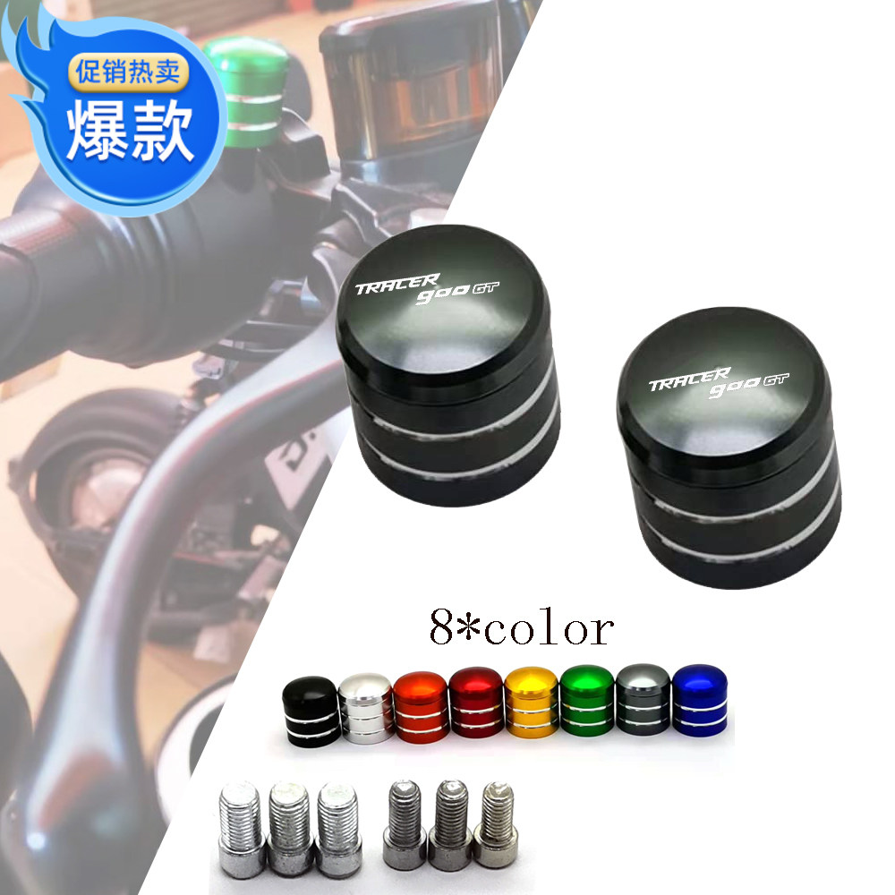 Suitable for mountain leaf locomotive TRAER 900GT aluminum alloy retrofitted with mirror screw choke flow Ceconse