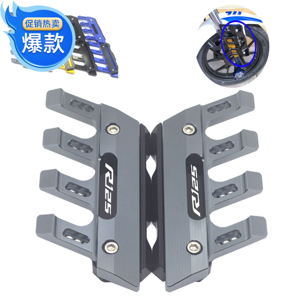 Suitable for mountain leaves YZFR125 R125 YZF locomotive retrofit front fender decoration code protection cover