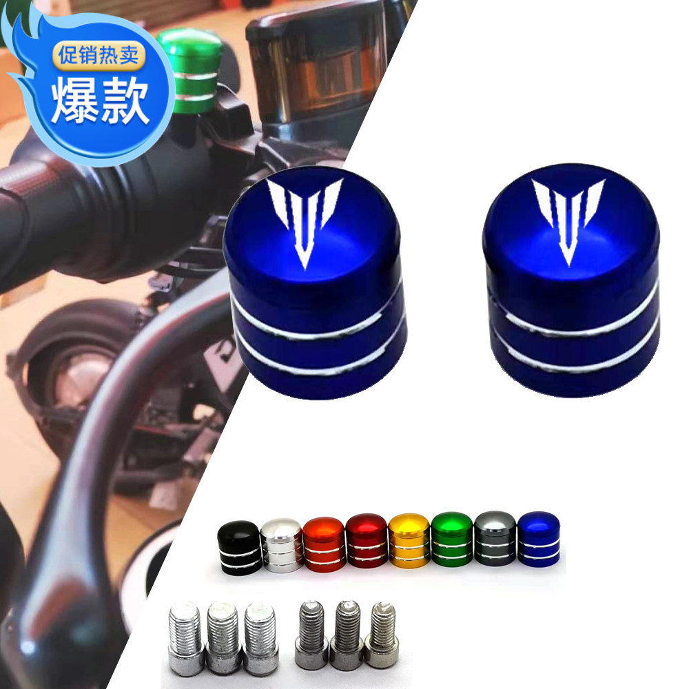 Suitable for MT09 MT09 MT10 MT07 MT03 MT03 alloy retrofitted with mirror screw choke flow Ceconse