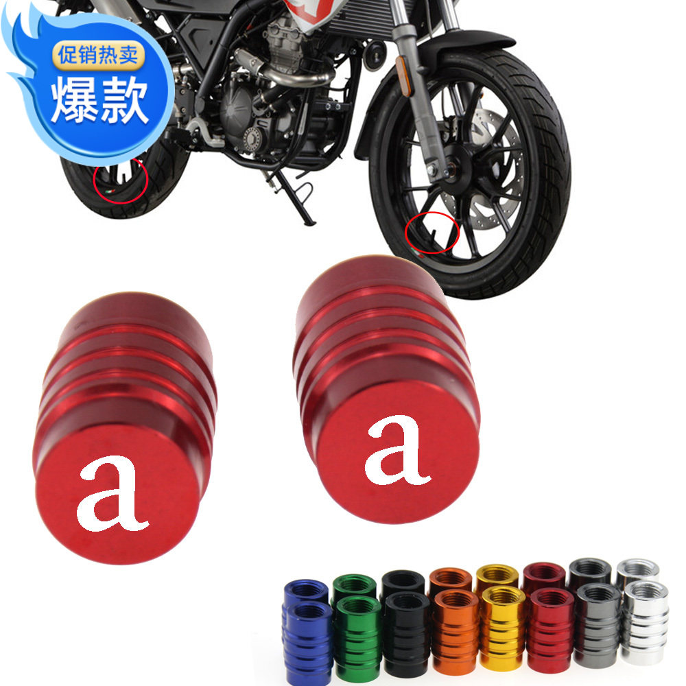 Suitable for Aprilia Apulia GPR locomotive tire gas nozzle cover valve core cover screw cap universal