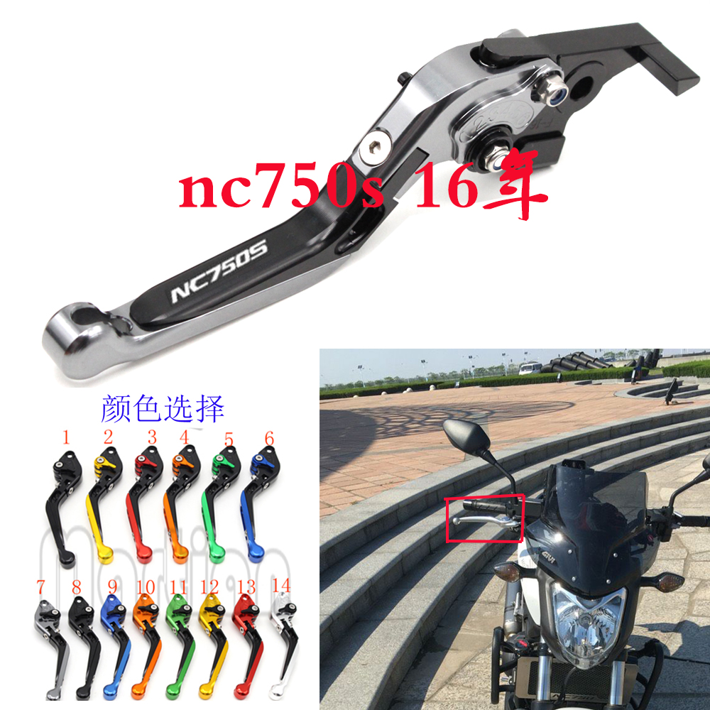 Locomotive NC750S 2016 modified brake hand CNC telescopic passable folding horn hand brake lalever