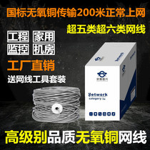 Anpu super five six network cable 8-core double shield 300 meters class 5 class 6 gigabit pure copper monitoring poe network cable