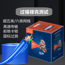 Super five national standard six categories 0 58 oxygen-free copper household Fluke detection and monitoring POE engineering twisted pair 300 meters