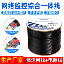 AMP outdoor network cable composite line 4-core 8-core network cable oxygen-free copper integrated integrated line network monitoring integrated network cable