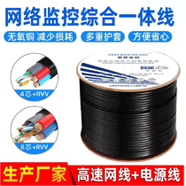 Amp outdoor network cable composite line 4-core 8-core network wire-free copper-integrated integrated wire network monitoring comprehensive network cable