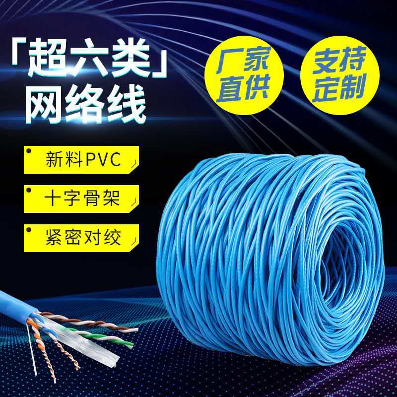 Gangneung Putian Super Category 5 Network Cable Category 6 Dual Screen Shielded Gigabit Network Route 0 58 Core Oxygen-Free Copper National Standard 300 Meters