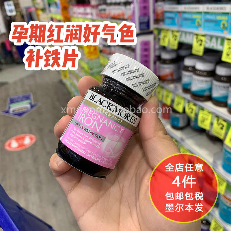 Australian Blackmores Australia Jiabao pregnant woman laces special iron element during pregnancy with iron sheet 30 grain