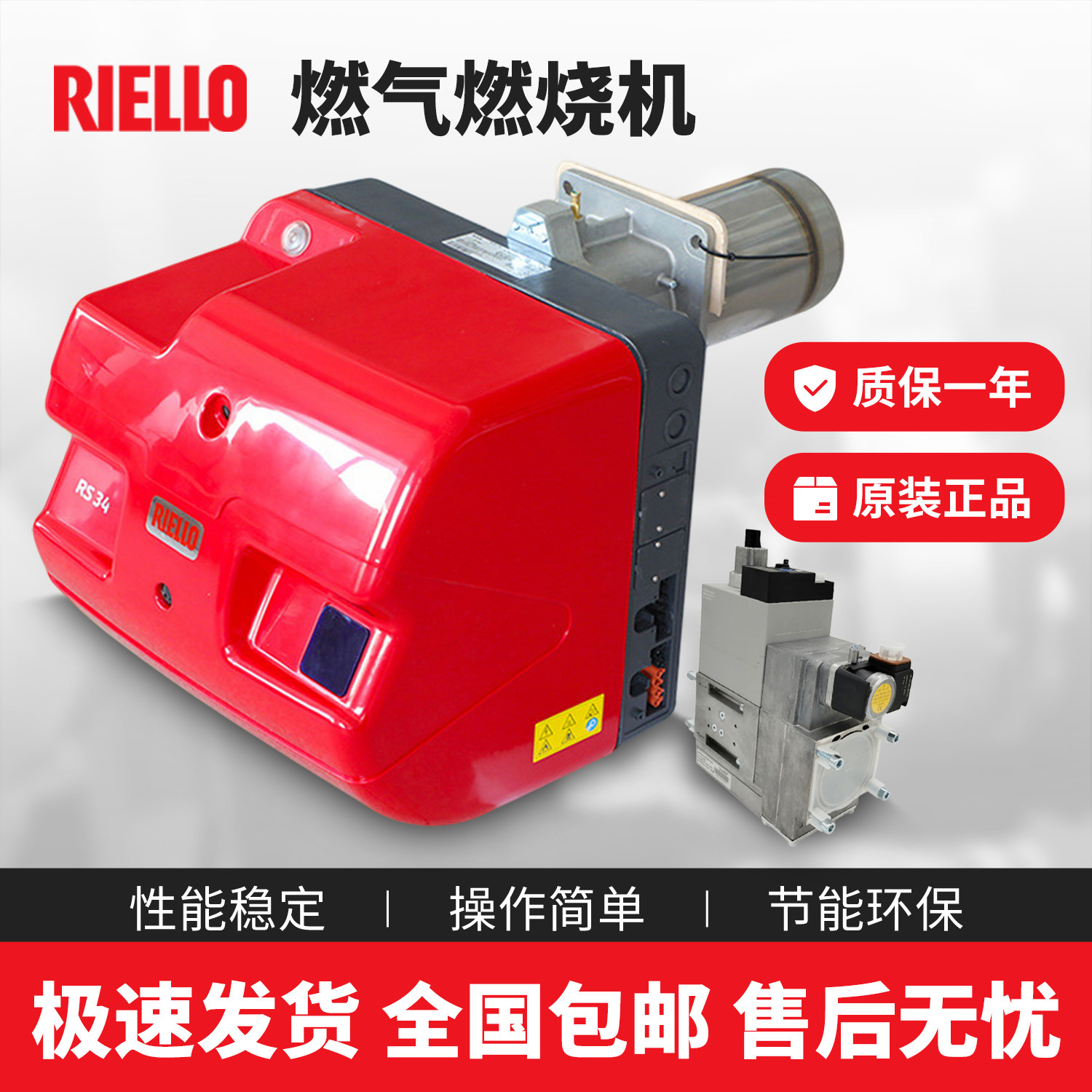 RIELLO利雅路天然气燃烧机RS34 RS44 RS70工业锅炉燃气燃烧器设备