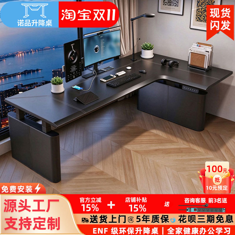 L-Shaped Corner Lift Table, Electric Home Study Large Desktop Computer Desk, Standing and Sitting Alternating E-Sports Office Desk Al91