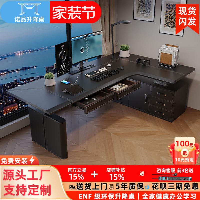 Corner Electric Lift Table L-Shaped Corner Computer Desk Home Study Desk Office Gaming Desk Al20 Corner Electric Lift Table L-Shaped Corner Computer Desk Home Study Desk Office Gaming Desk Al20