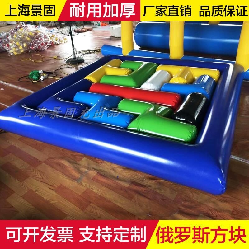 Fun Games inflatable Russia Tetris tennis red puzzle Children's adult puzzle live-action jigsaw puzzle fine-Taobao