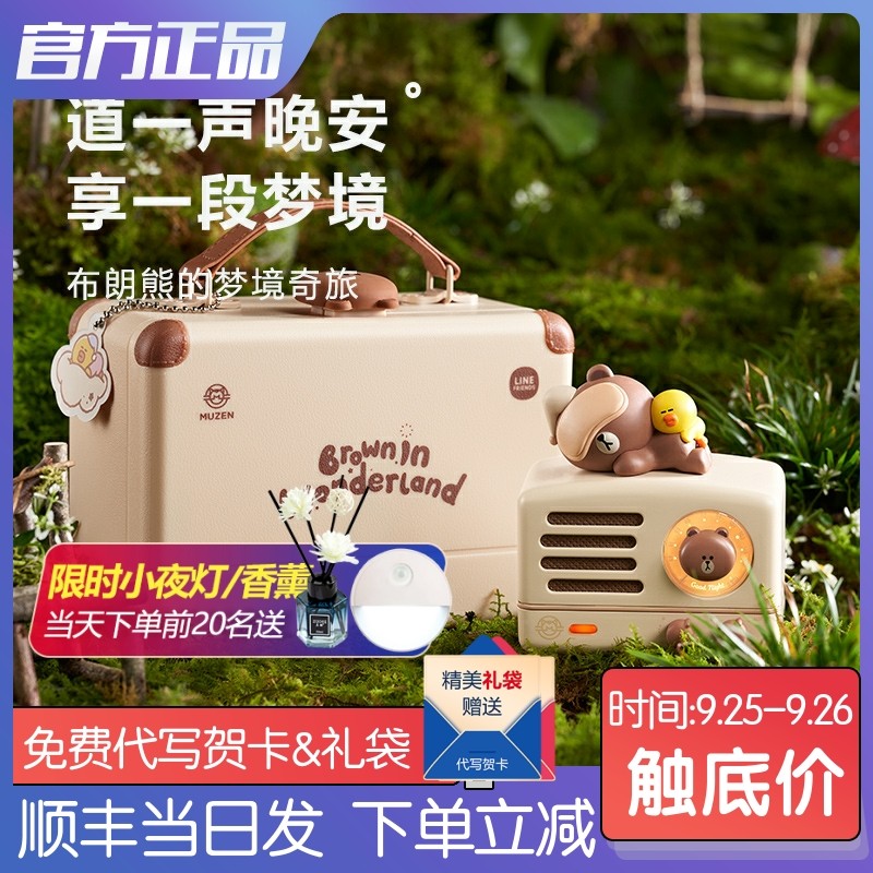 Elvis Presley audio wave play model gift box version speaker creative gift cute brown bear girl birthday holiday gift