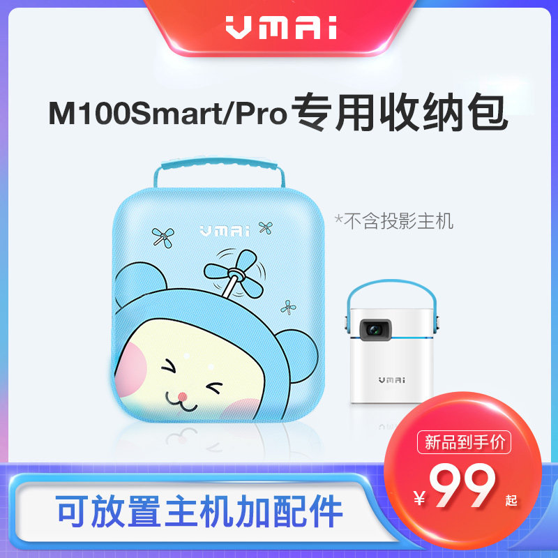 (original clothing new product) microwheat m100Pro projector bag package projector bag containing bag portable outgoing special