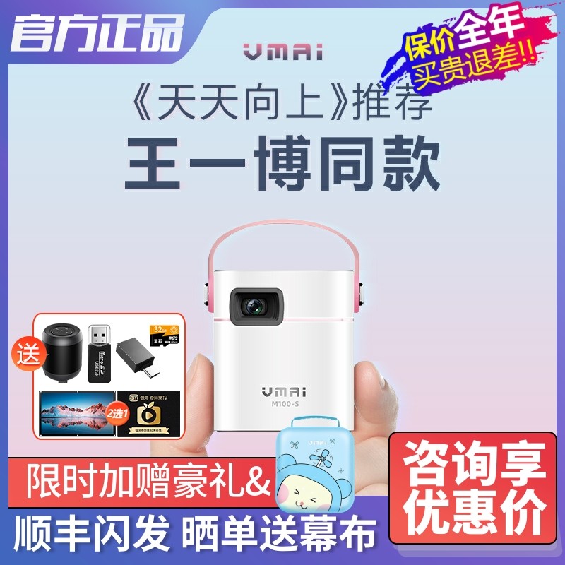 New products micro-wheat m100smart micro-projector home small portable phone wifi wireless high-definition cinema