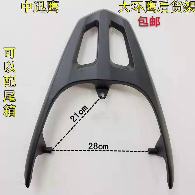 Locomotive electric car Zhongxunying Dahuan Juying rear hanger love horse Xiaojingying delivery aluminum rear shelf tail box rack