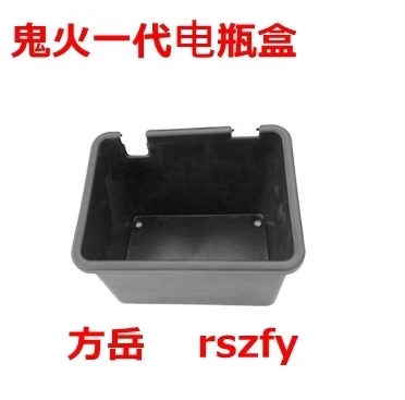 Electric car RSZ Ghost PP black battery box beautiful moisturizing dry chicken bar high