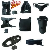 Motorcycle Electric Car Signal Eagle Meter Shell Inside Box Footboard Rear Fender Housing Accessories Large Ring Poly British Plastic