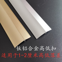 Titanium alloy self-adhesive bar floor buckle threshold floor bar floor joint bar high and low button
