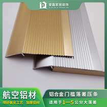 10 cm wide aluminum alloy large fall high and low button floor receiving bar threshold bar front door to the side frame