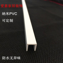 PVC Bandle Wall Decoration Divided Cable U-shaped Groups Decoration Building Material PVC Plastic Groof