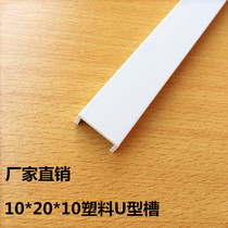 Manufacturers direct sales of new PVCU plastic slot plastic U - type package wall split molding line