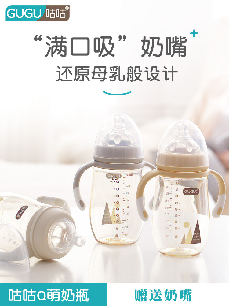 Goo Goo baby bottle PPSU drop resistant newborn baby baby wide mouth diameter anti-flatulence anti-choking imitation breast milk weaning soft