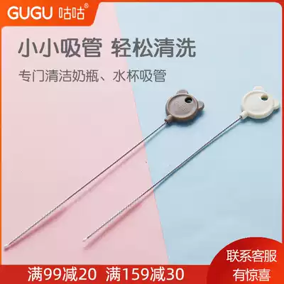 Cuckoo Mark clean straw brush stainless steel cleaning brush slender and thick baby cup bottle suction tube brush set