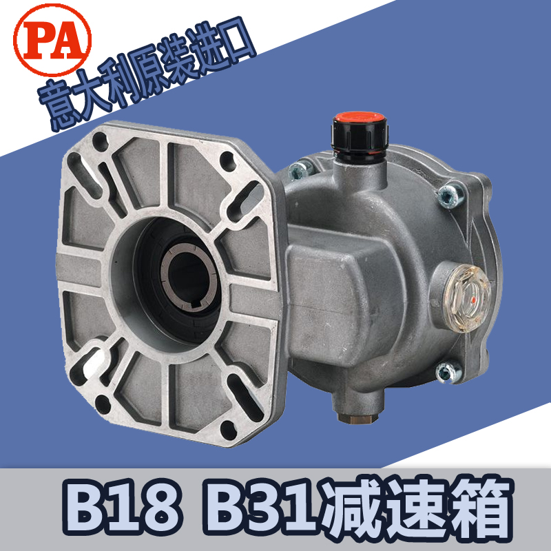 PA Italian all-metal ultra-high pressure cleaner diesel gasoline engine accessories high-power B18B31 gearbox