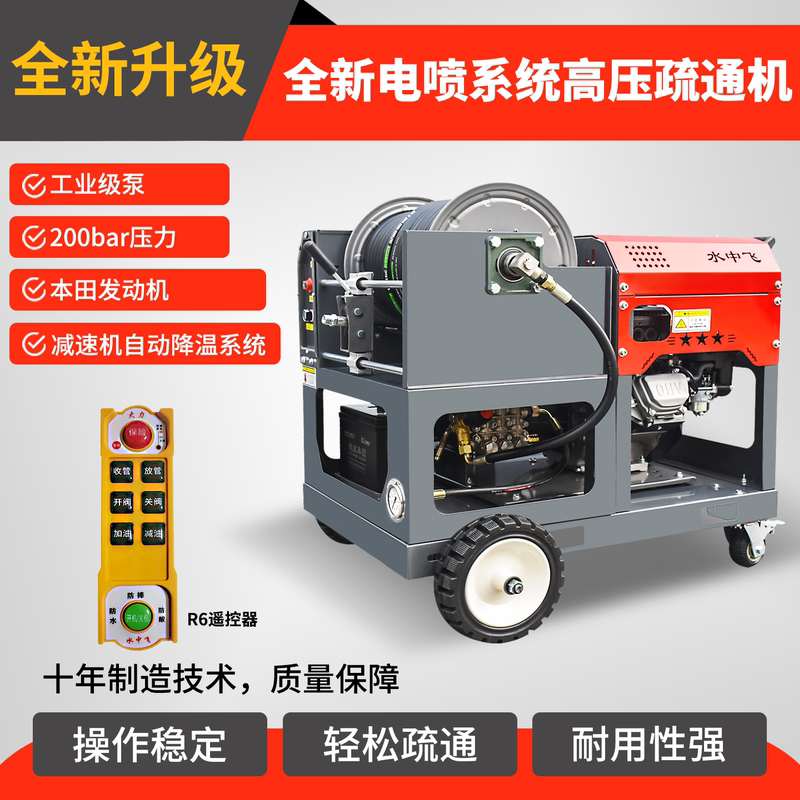 High-Pressure Sewage Pipe Cleaning Machine for Gasoline and Diesel, Professional Cleaning for Property Management, Hotels, and Residential Areas, High-Power Water Rat Cleaner