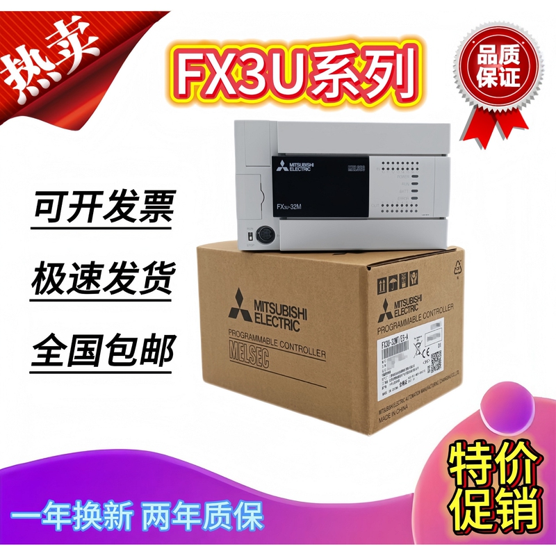 [Exclusive for 618 Event] Mitsubishi Original Plc Brand New Fx3U16-128Mr/Mt/Es-A Programming Controller