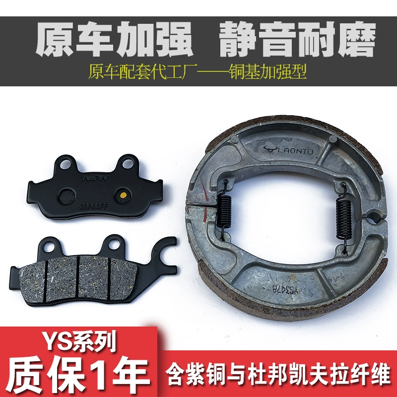 Mới châu lục xe máy Honda nhỏ warhawk CBF125R SDH125-51A trước và sau phanh đĩa đệm phanh trống - Pad phanh