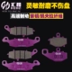 Kawasaki ER6N ER6F 649 650 06-16 Năm Beast KLE650 07-14 Phanh Pad Đĩa phanh - Pad phanh