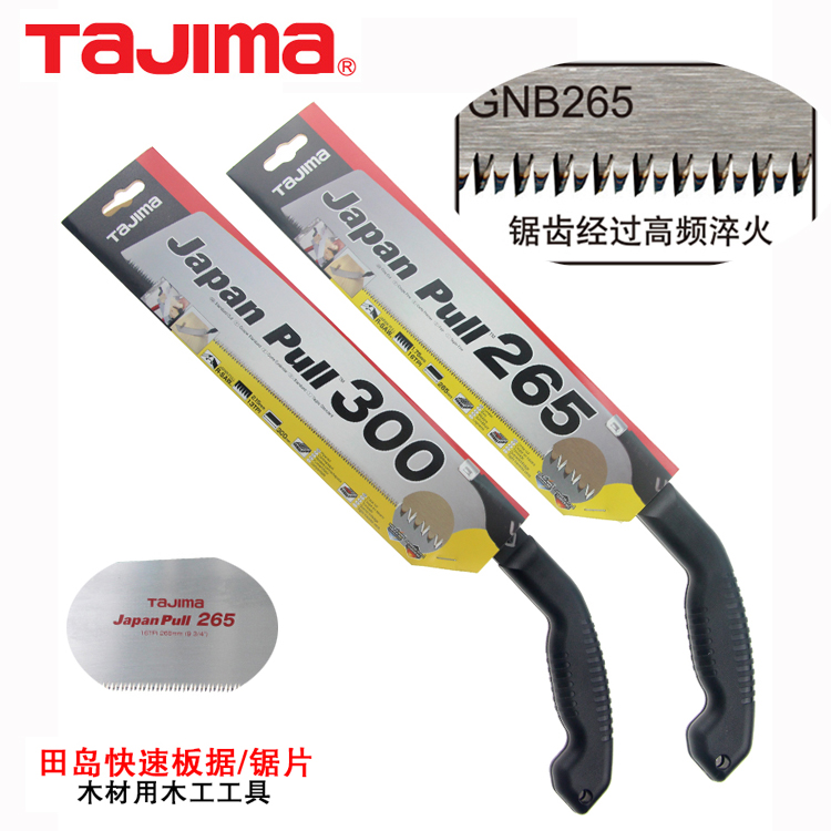 tajima Tian Sawmill Saw PUL300 KCH Horticultural Saw Blade Saw Saw PUL265 KCH