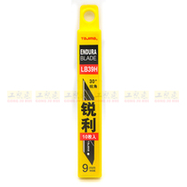 tajima tian dao 9MM meteor knife sheet LB39H 30 degrees acute angle small blade small medium knife stand-off mobile phone cling film
