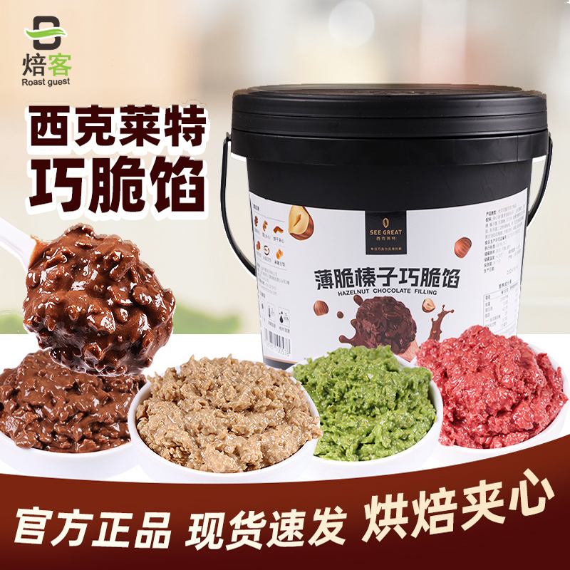 Westclay Chocolate Filled Thin Crispy Hazelnut Spread Hazelnut Almond Cake Bread Baking Ingredients 3kg Bucket