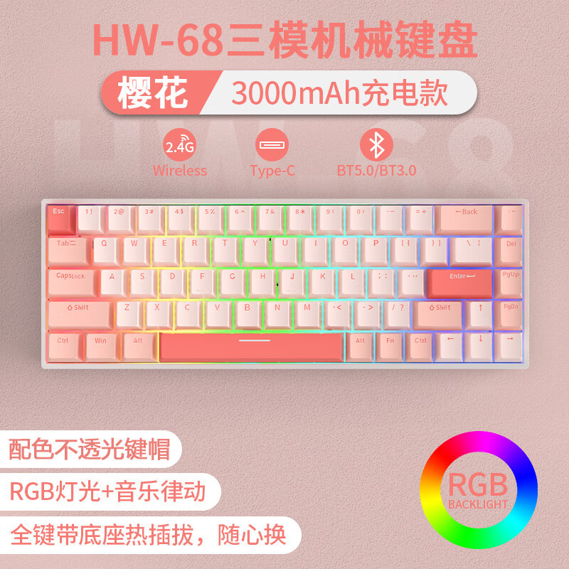 Chibao Hw61 Sakura Wireless Mechanical Keyboard Bluetooth Three-Mode Hot-Swappable Green Axis Red Axis 68 Keys for Girls with Good Looks